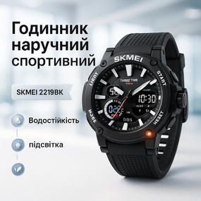 Фірмовий спортивний годинник SKMEI 2219BK, Годинник наручний електронний тактичний RS-17