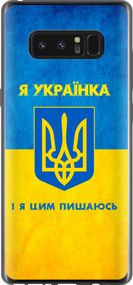 Чехол на Samsung Galaxy Note 8 Я украинка "1167u-1020-17620"