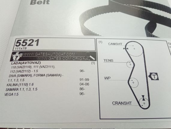 Ремінь ГРМ ВАЗ 2108 Gates 5521 трапець. ОРИГИНАЛ (2108-1006040-10) | Зображення 2
