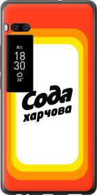 Чехол на Meizu Pro 7 Сода UA "5639u-1044-17620"
