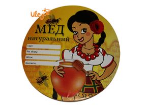 Етикетка (Дівчина) діаметр 11см (КРУГЛА самоклейка) — 1шт.
