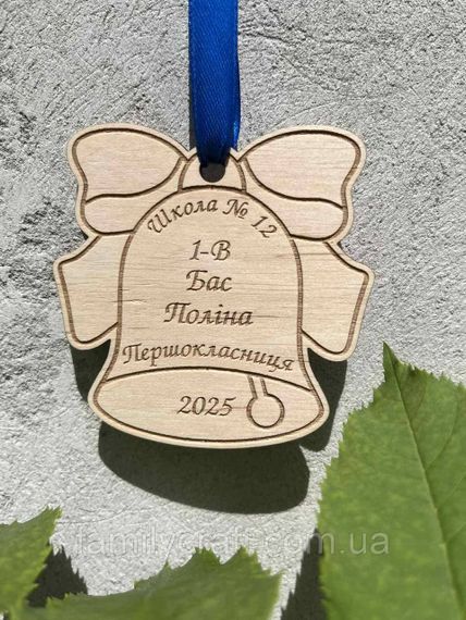 Фігурна дерев'яна медаль «Першокласниця» у формі дзвоника — персоналізована нагорода з гравіюванням для школи та садочка | Зображення 5