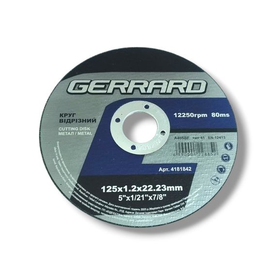 Круг відрізний по металу - 125х1,2х22,23 (GERRARD)