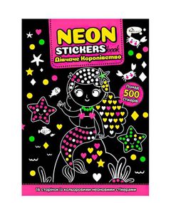 Розмальовка з неоновими наліпками "Neon Stickers book" РМ-69 Апельсин, 500+ наліпок (9786178271640) Рожевий