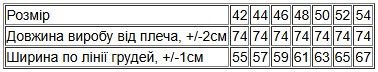 Футболка жіноча Носи своє 46 Чорний (p-13880-155330) | Зображення 8