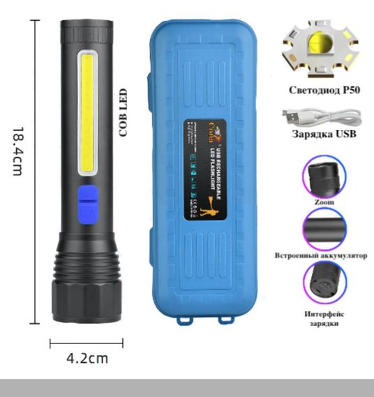 Ліхтар XPRO CB-C12-P50+COB, потужний, Li-Ion акумулятор, zoom, ЗУ microUSB (47489-C12_171)