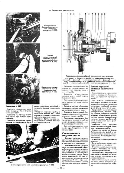 Mercedes 123 бензин. Руководство по ремонту. Книга | Зображення 4