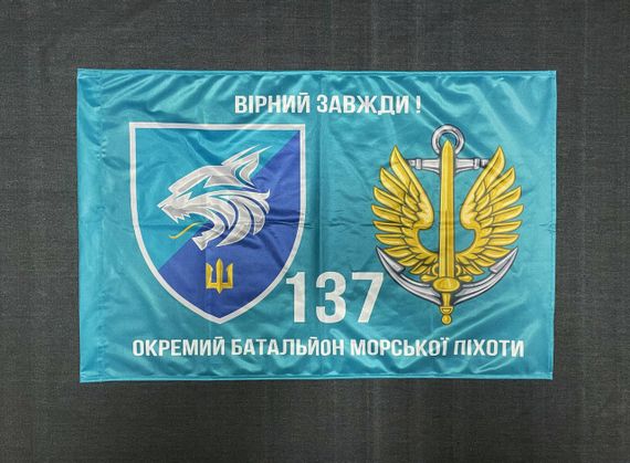 Флаг 137 ОБМП (отдельный батальон морской пехоты) ВМС Украины 600х900 мм | Зображення 2