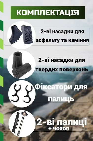 Палиці для скандинавської ходьби PowerPlay 9111 Lykke Green 80-135 см (пара) + 2-ві пари чобітків + чохол (PP_9111_Green) | Зображення 5