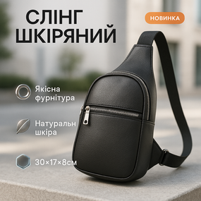 Сумки слинг мужские кросс боди, Мужская портативная сумка через плечо, Сумка мешок через плечо мужская AF-93