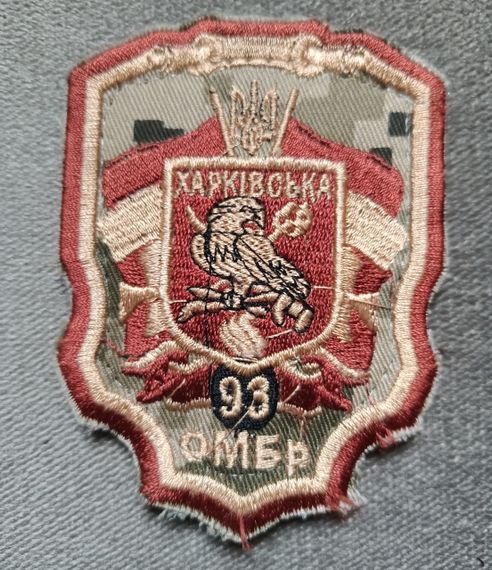 Шеврон 93 ОМБр (кольоровий-піксель)