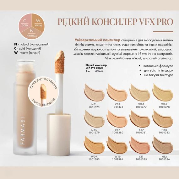 Рідкий консилер Farmasi VFX Pro Liquid W10 6 мл | Зображення 1