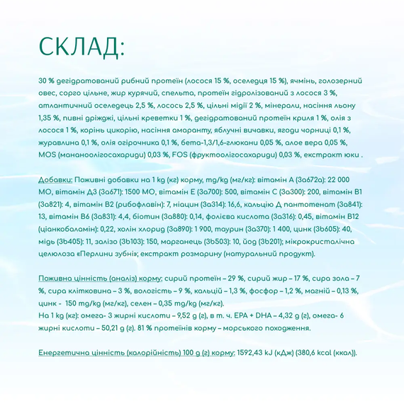 Сухий корм Optimeal Beauty Podium для дорослих собак усіх порід, морепродукти 4 кг | Зображення 5