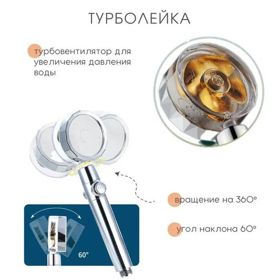 Душова турболейка високого тиску, водозберігаюча насадка для душу з вентилятором з унікальним малюнком води. ES-453 Колір: золотий | Зображення 2