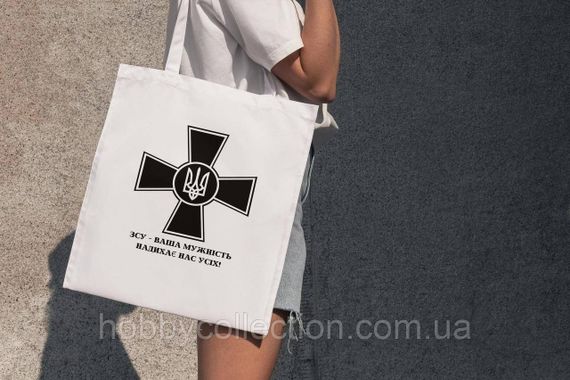 Сумка шопер із принтом "ЗСУ мужність" біла | Зображення 1