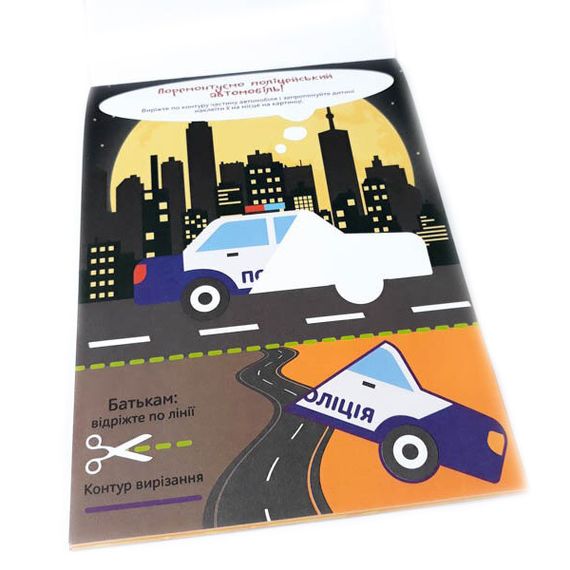 Обучающая книга Искусные пальчики. Клеялки 2 часть 127923 | Зображення 3