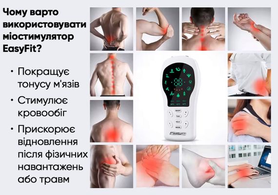 Міостимулятор EasyFit ActivePulse-2 для тіла, стимулятор м'язів у чохлі (EF-2304) | Зображення 6