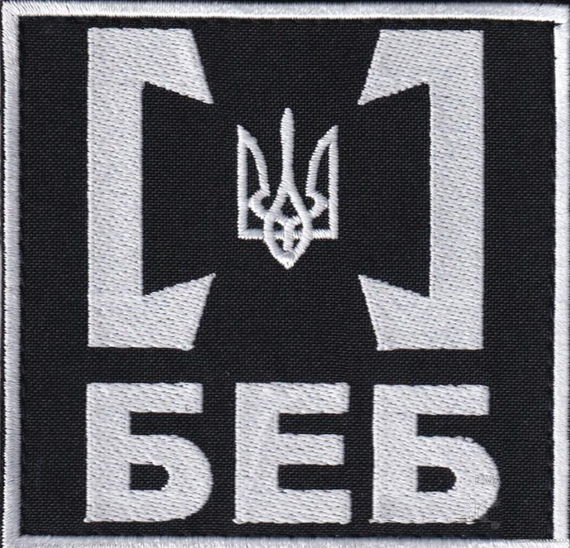 Шеврон БЕБ Головне Підрозділ Детективів / Квадратний
