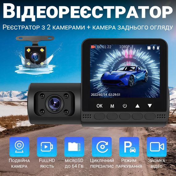 Автомобільний відеореєстратор з трьома камерами Podofo W8109, з дисплеєм, на лобове скло, FullHD 1080P | Зображення 4