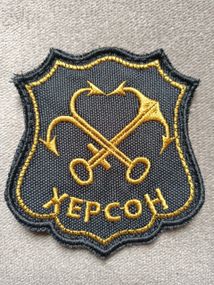 Шеврон Херсон