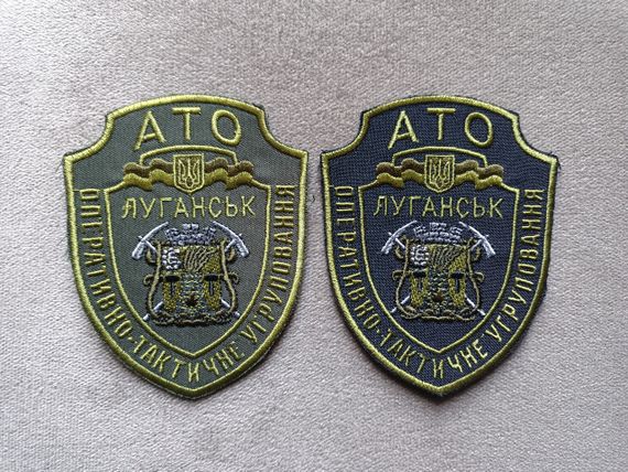 Шеврон Луганськ АТО — 2 шт. (комплект)