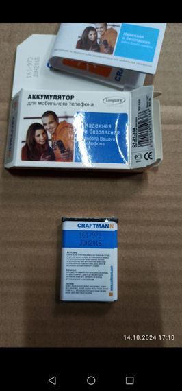 Акумулятор Sony Ericsson BST-37 900 mAh craftmann Original | Зображення 2