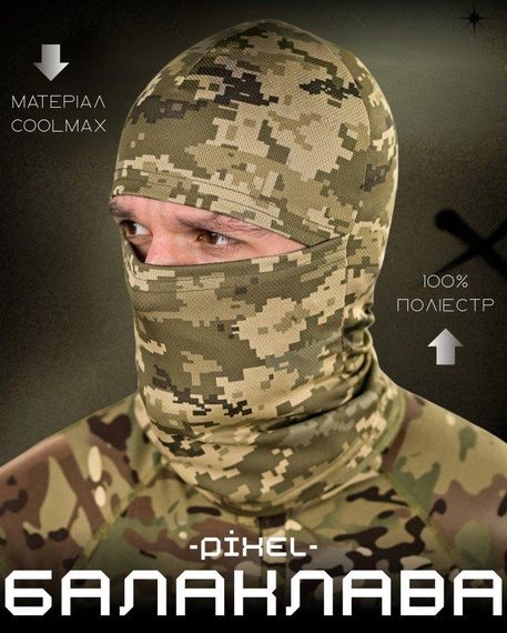 Летняя балаклава coolmax пиксель ВР7253 | Зображення 4