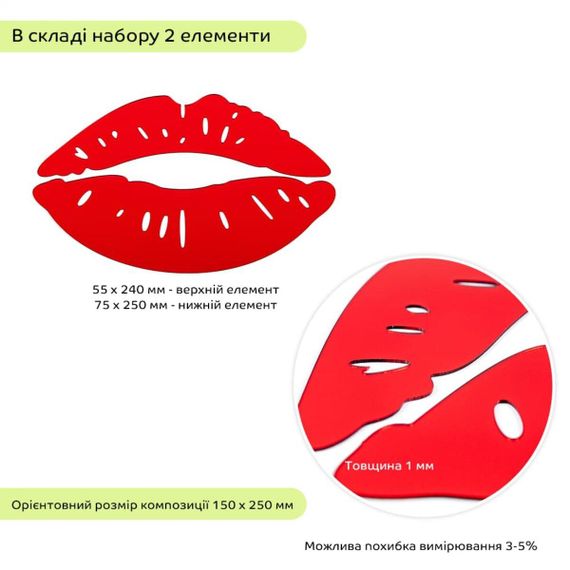Дзеркальний декор акриловий самоклейний Губи червоні, 2 шт (D) SW-00002500 | Зображення 2