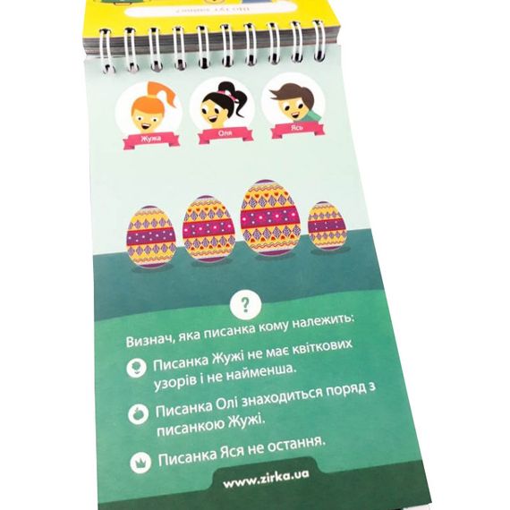 Навчальна книга Грайки 6-7 років 105436 | Зображення 3
