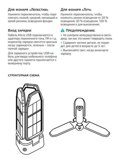Кемпинговый фонарь на солнечных батареях KILNEX Килнекс “Лепестки” | Зображення 7
