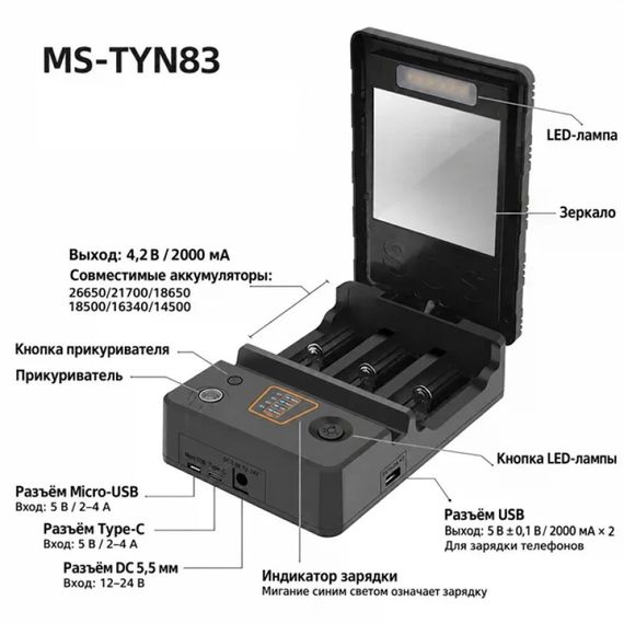 Зарядное устройство MS-TYN83 для аккумуляторов | Зображення 3