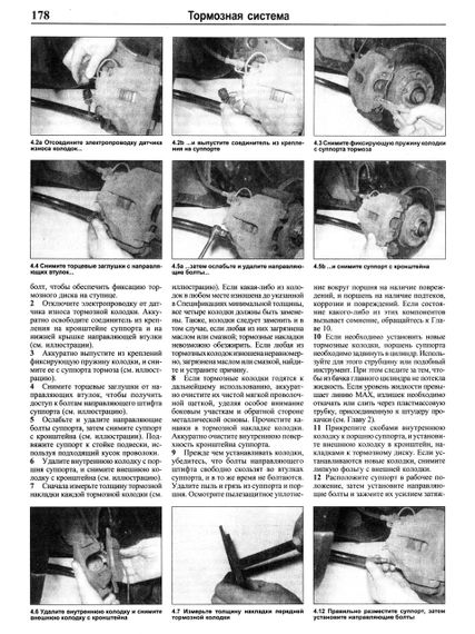 Audi 100/Audi A6 (Ауді 100/Ауді А6). Посібник з ремонту й експлуатації. Книга. | Зображення 7