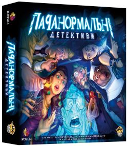 Настільна гра Паранормальні детективи (Paranormal Detectives)