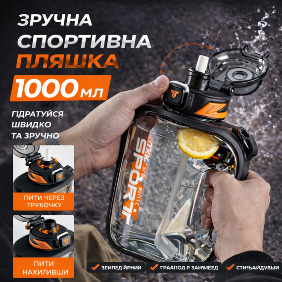 Спортивная бутылка для воды TKK Sport 1000 мл из Тритана (BPA Free), черная квадратная бутылка с трубочкой и ремешком | Зображення 4