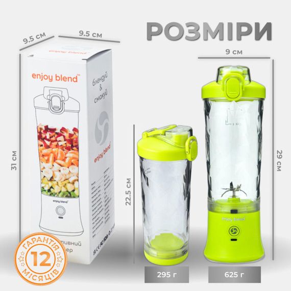 Портативний блендер ENJOY BLEND Lime Green | Зображення 5