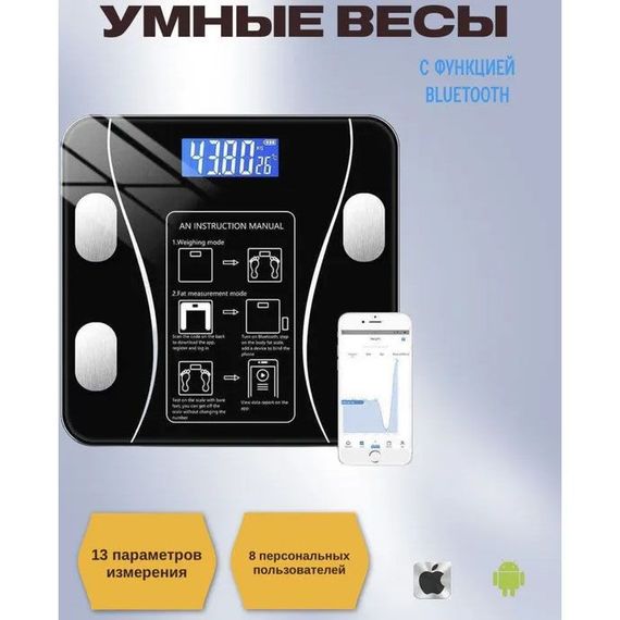 Розумні смарт-ваги Scale TY-619 електронні з додатком на телефон LCD-дисплей загартоване скло | Зображення 6
