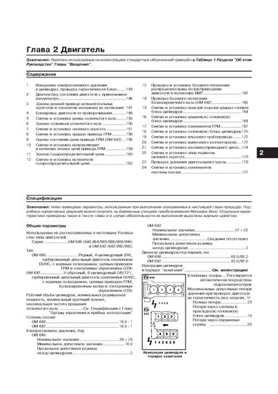 Mercedes Sprinter. Посібник з ремонту й експлуатації. Книга | Зображення 3