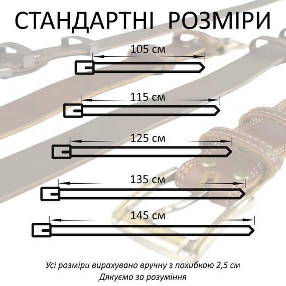 Ремінь Ремісник з натуральної шкіри | Зображення 3