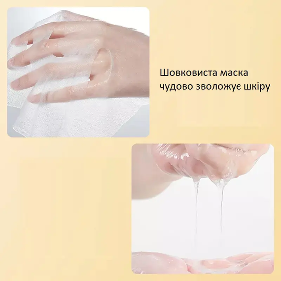 Маска тканевая из рисовой мякоти BIOAQUA | Зображення 2