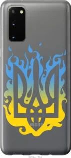 Чохол для Samsung Galaxy S20 з пластику FCh_060088