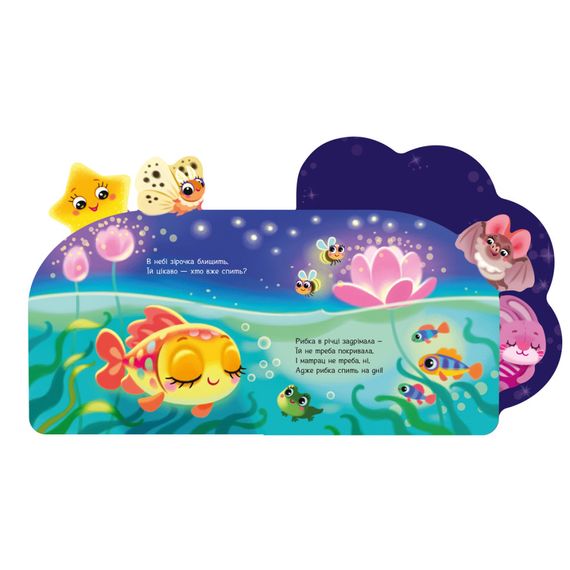 Веселые стишки обо всем на свете "Звездочка" 1706004 украинский язык | Зображення 4