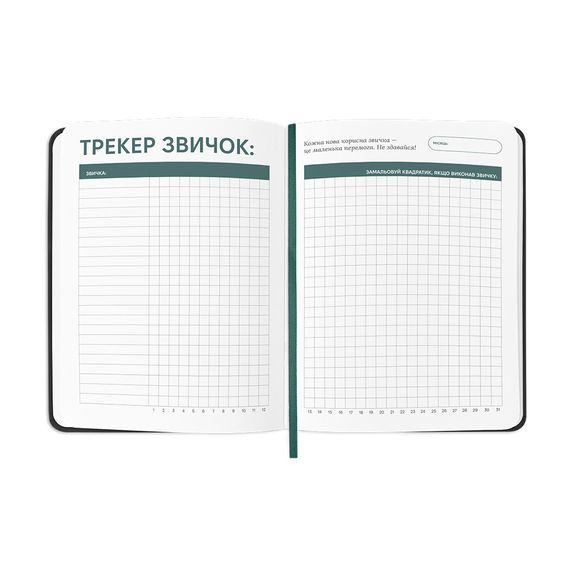 Планер-щоденник "Планер серйозної людини" чорний з орнаментом | Зображення 5