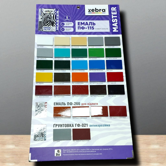 Емаль алкідна пф-115 універсальна 0,8 кг zebra master 1212 м12 білий | Зображення 3