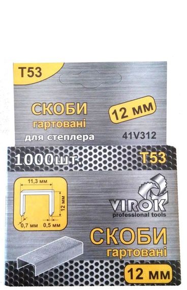 Скоби гартовані для степлера VIROK : Т53 (А) 12 мм х 1000 шт. [45] VR-41V312