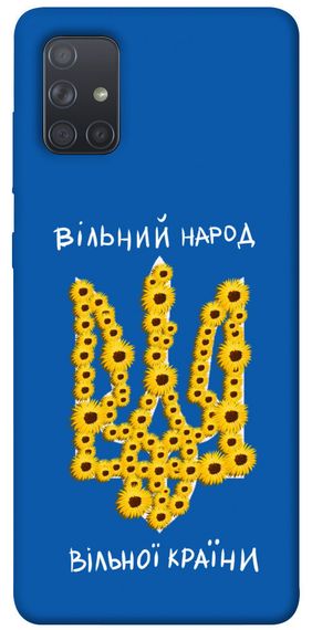 Чохол IBANAN Вільний народ для Samsung Galaxy A71