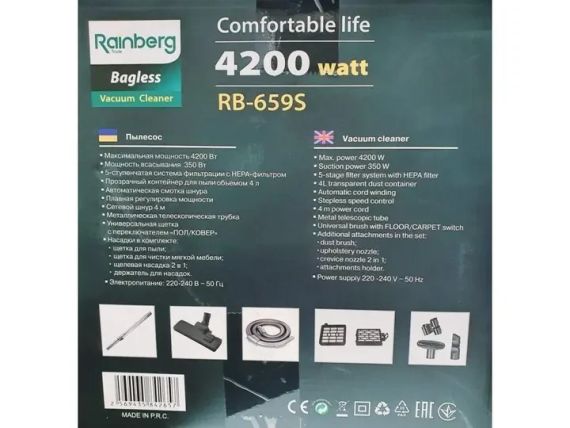 Пилосос Rainberg RB-659S колбовий з регулятором потужності HEPA фільтр 4L - 4200 W | Зображення 5