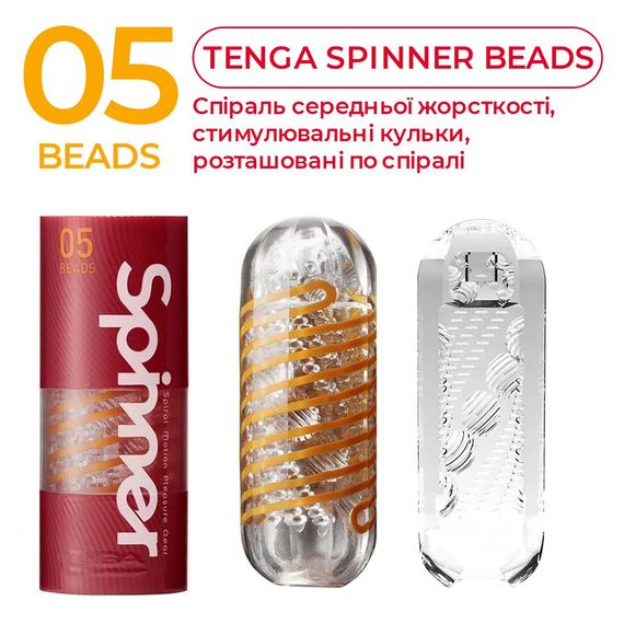 Мастурбатор Tenga Spinner 05 Beads с упругой стимулирующей спиралью внутри | Зображення 3