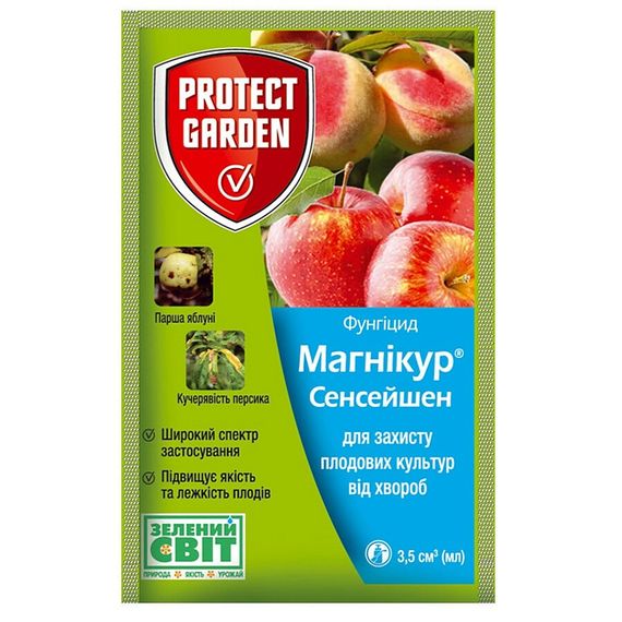 Фунгіцид Магнікур Сенсейшен 3.5 мл Protect Garden