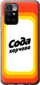 Чохол для Xiaomi Redmi 10 з пластику FCh_084753