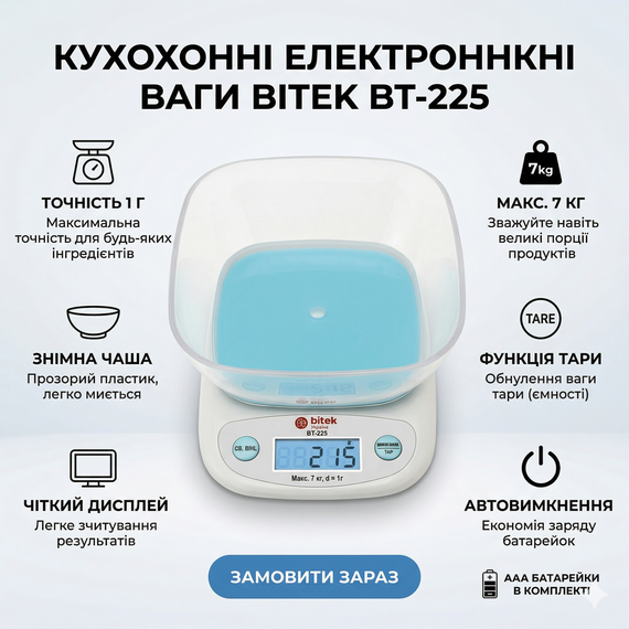 Ваги електронні побутові 7 кг кухонні з прямокутною чашею BITEK BT-125 40 шт 6506